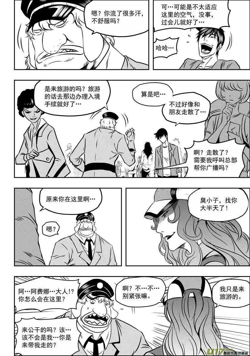 噬规者不更新了漫画,第59话 魔界2图