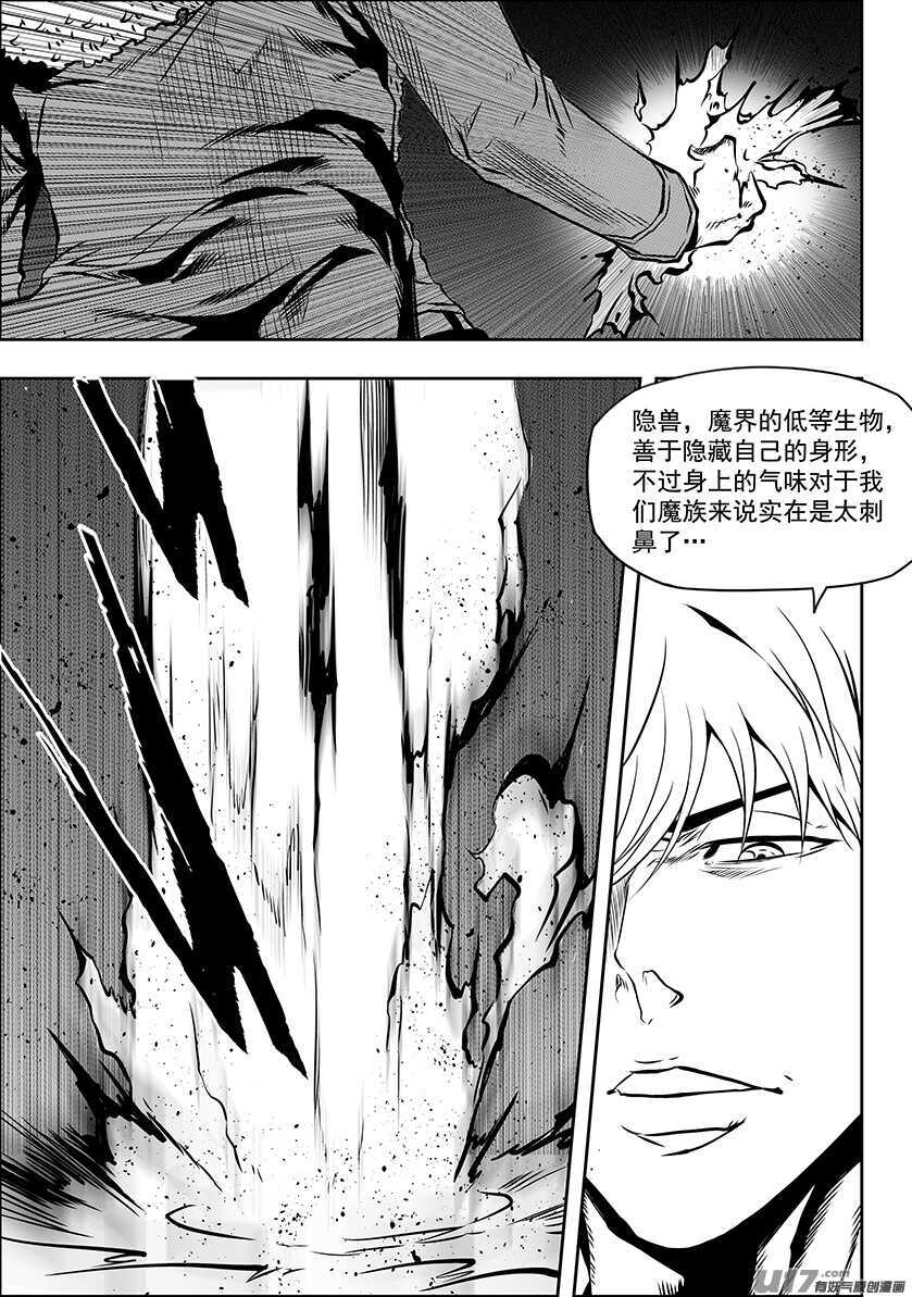 噬规者漫画,第190话 伊格的决定2图