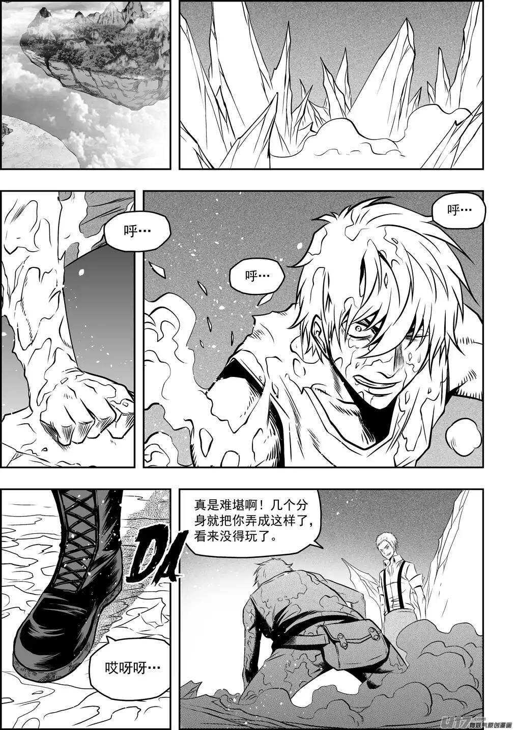 噬规者漫画停更了吗漫画,第79话 赤魂炎2图