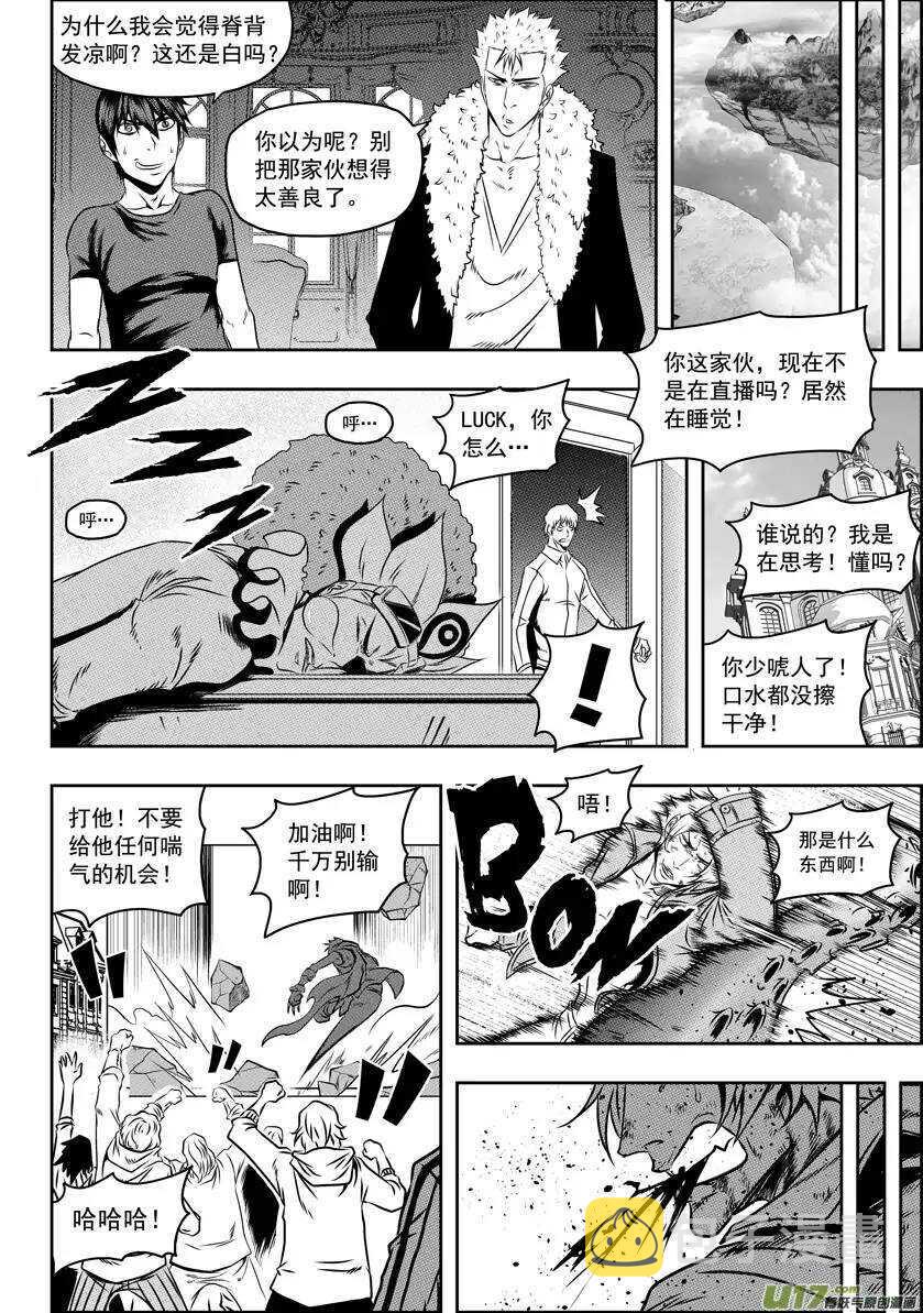 噬规者漫画,第70话 圣教骑士团团长巴休·拜恩1图