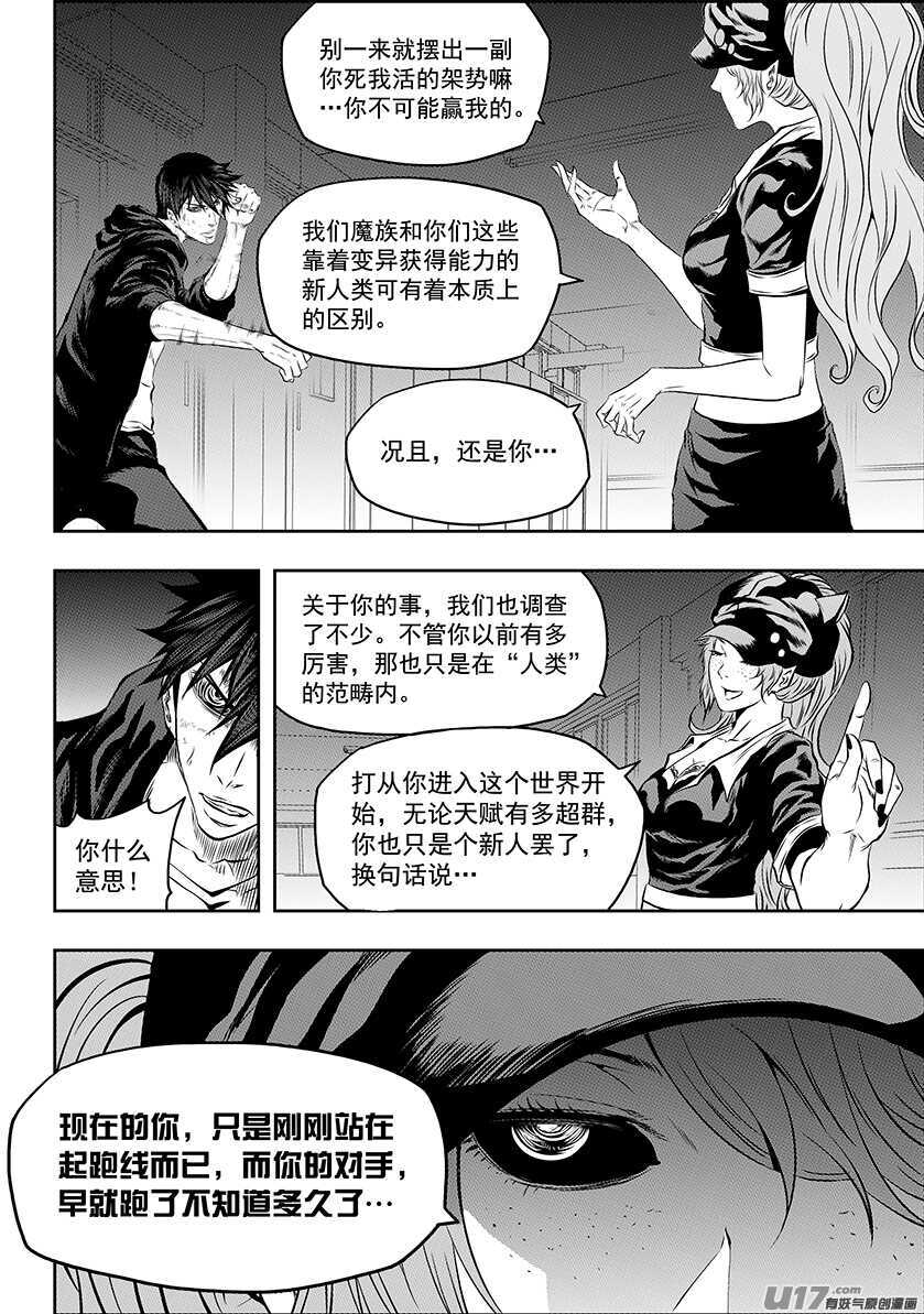 噬规者古风漫画下拉式漫画,第174话 生死由天1图