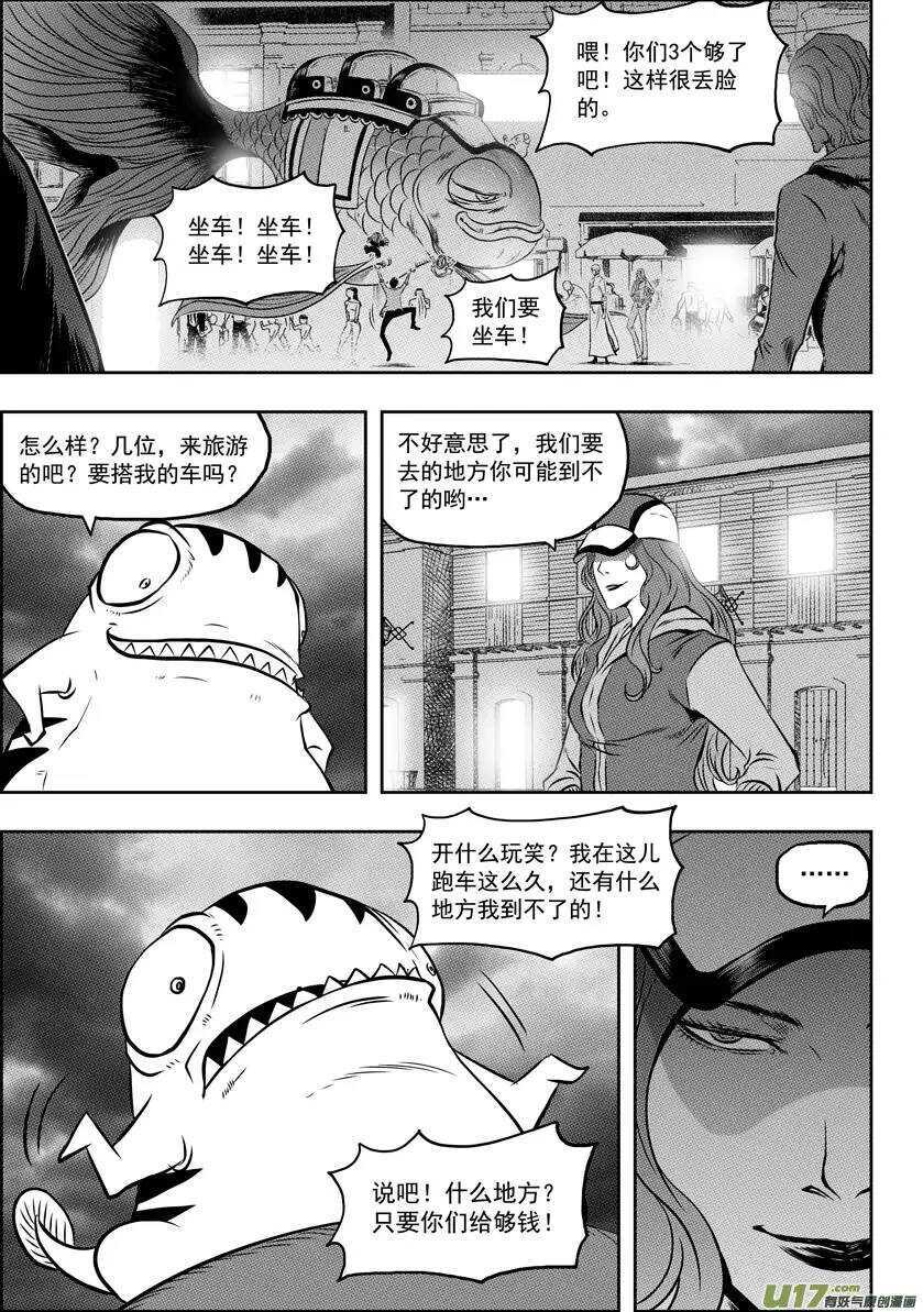 噬规者完结了吗漫画,第60话 潘地曼尼之塔1图