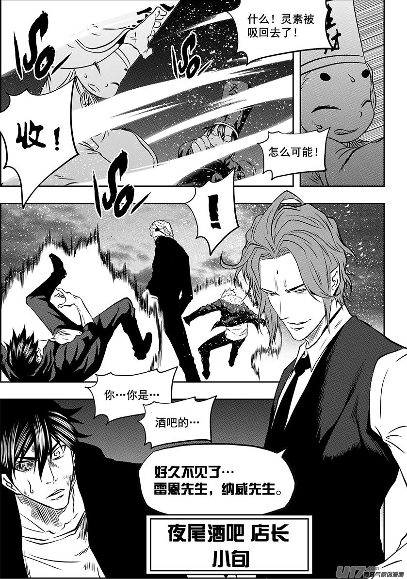 噬规者漫画,第224话 冥界1图