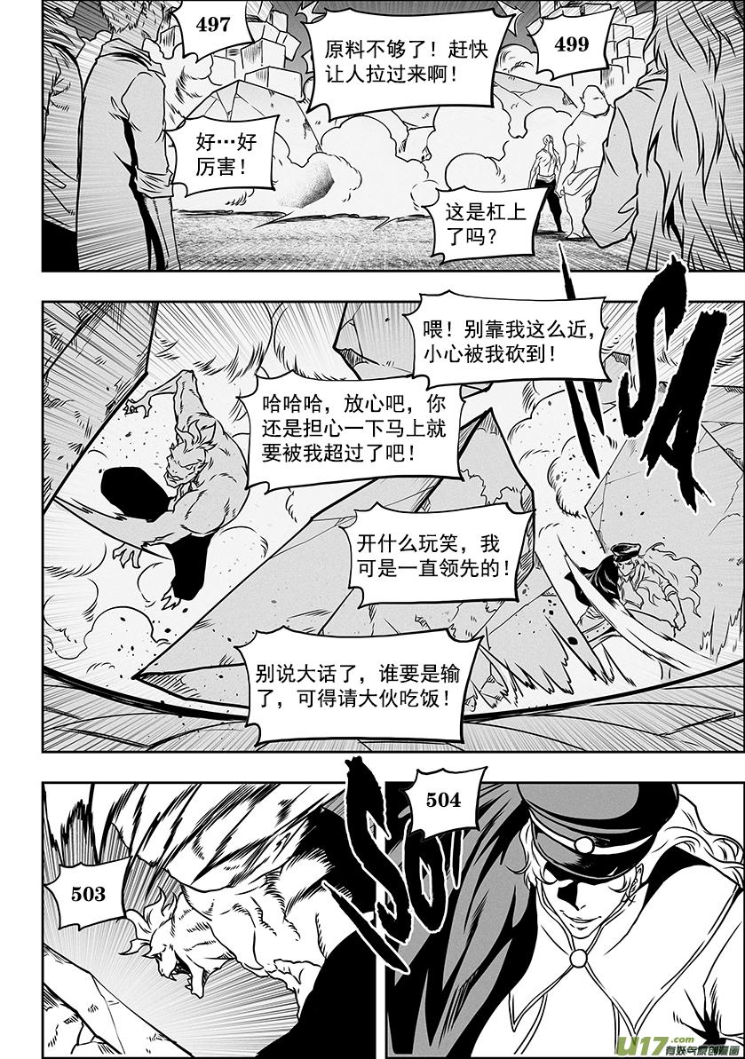 噬人鲨漫画,第278话 成交1图