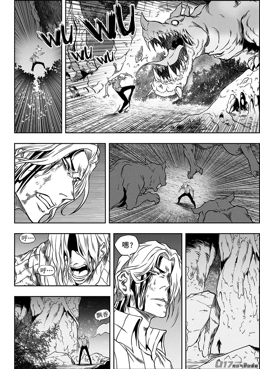噬规者漫画,第275话 各自的打算（上）1图