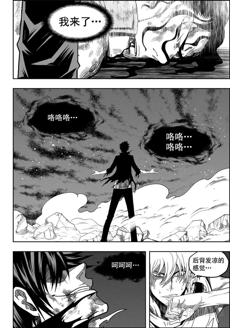 噬规者漫画,第14话 反戈一击1图