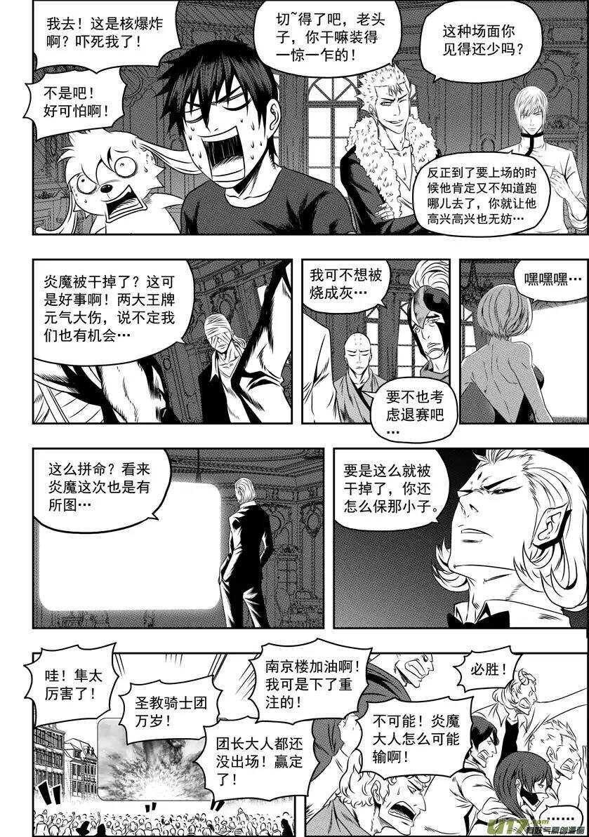 噬人鲨漫画,第69话 同归於尽1图