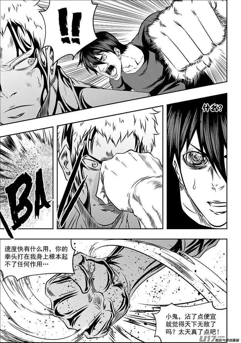 噬规者漫画,第158话 彻底摧毁1图
