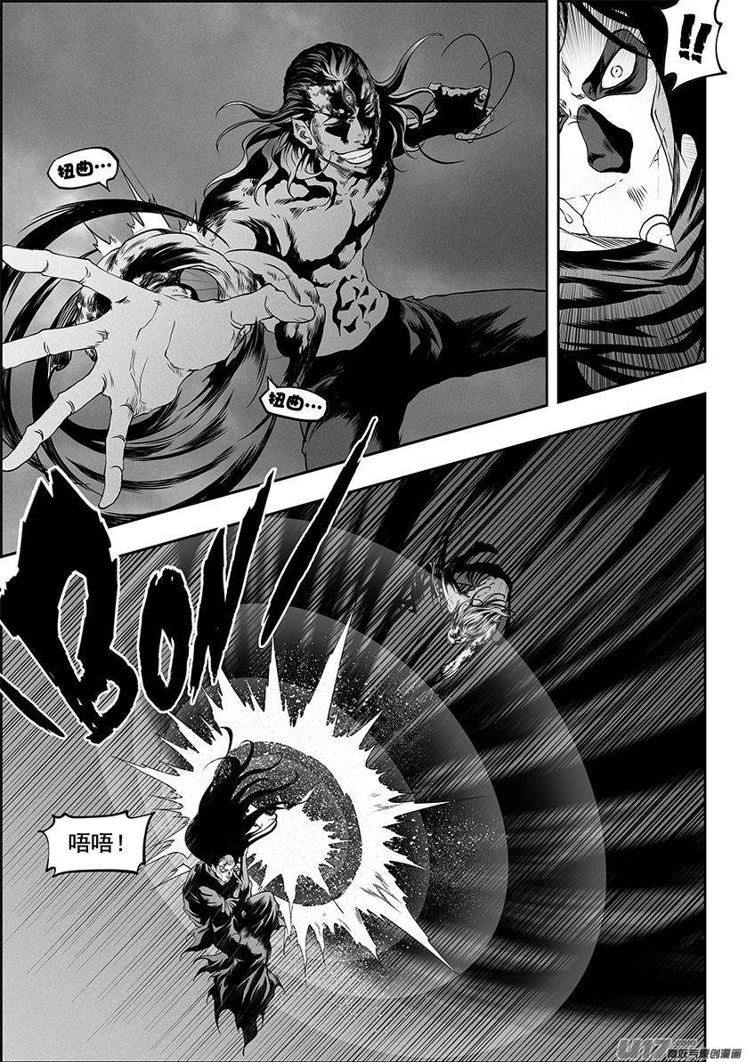 噬规者漫画,第323话 猎杀2图