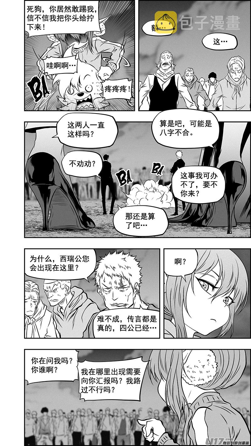 噬规者漫画,第382话 以力服人2图