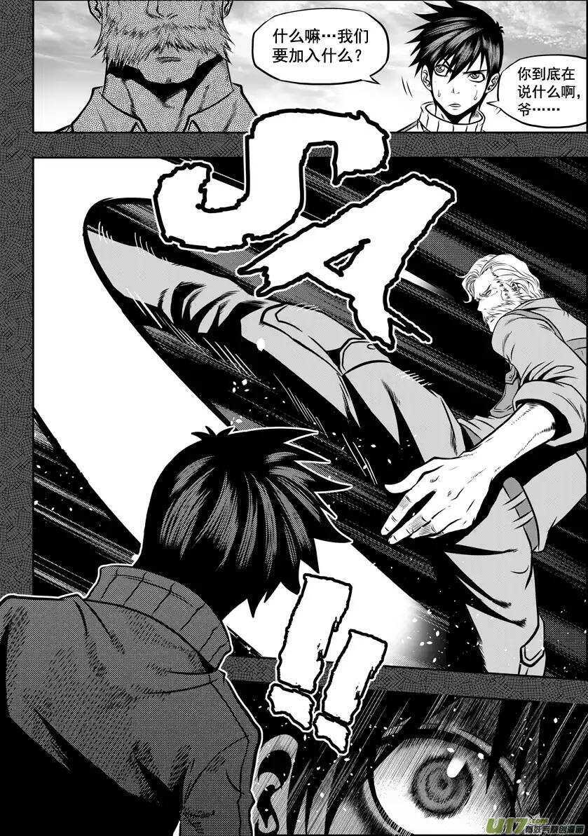 噬规者为什么不更新漫画,第26话 海1图