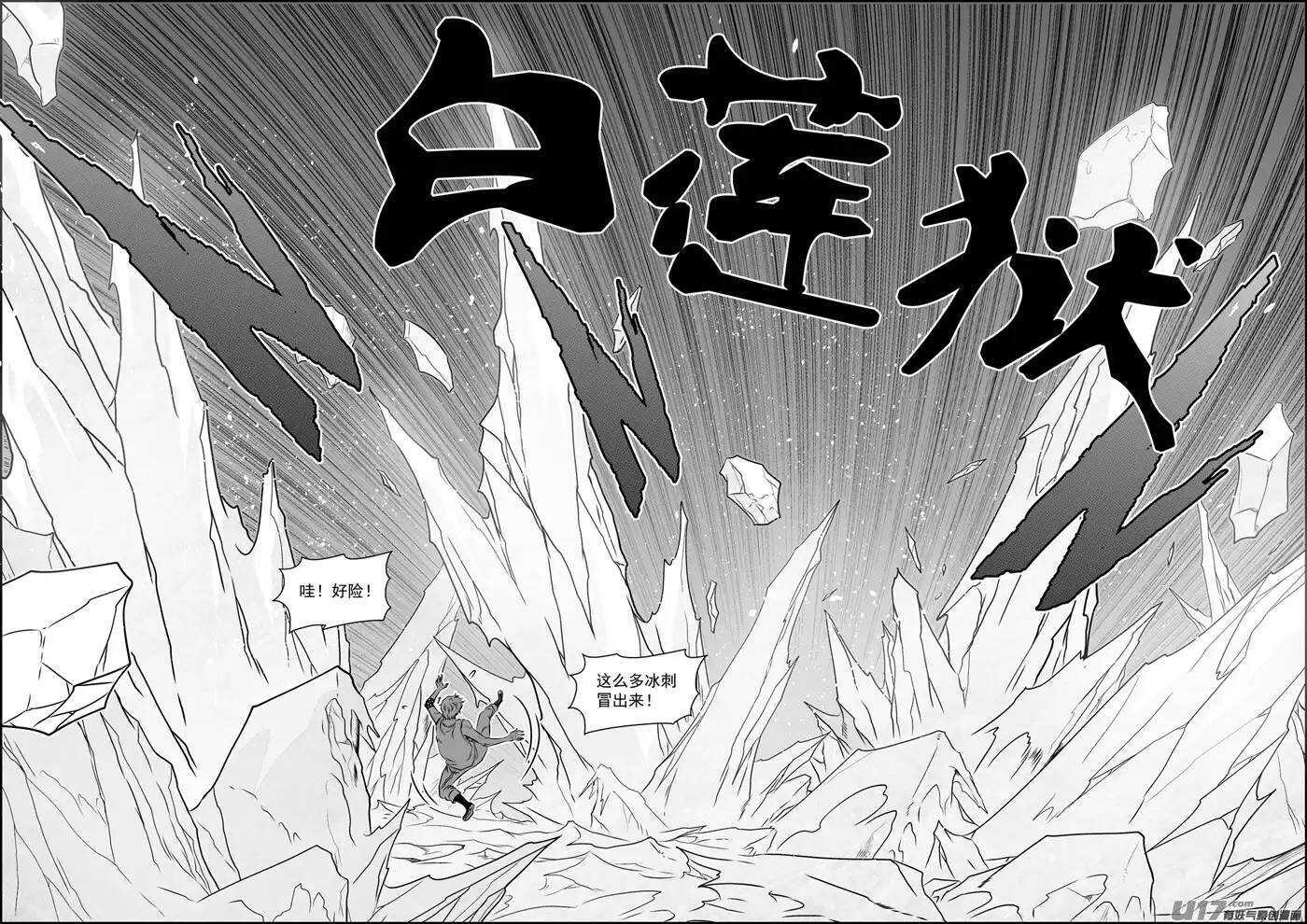 噬人鲨漫画,第77话 冰与火2图