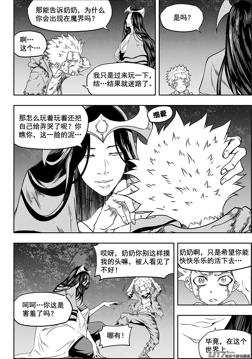 噬规者漫画,第315话 三缺一1图