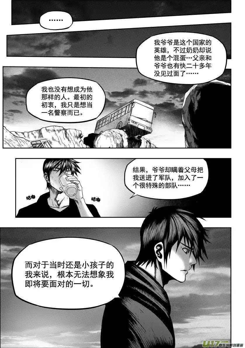 噬规者漫画免费阅读古风漫画,第27话 雷恩VS伊格2图