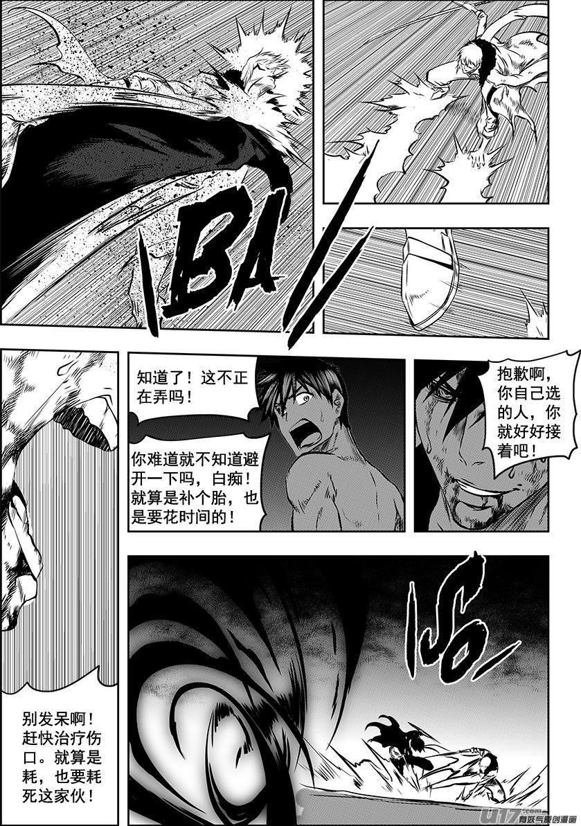 噬规者漫画,第217话 了断1图