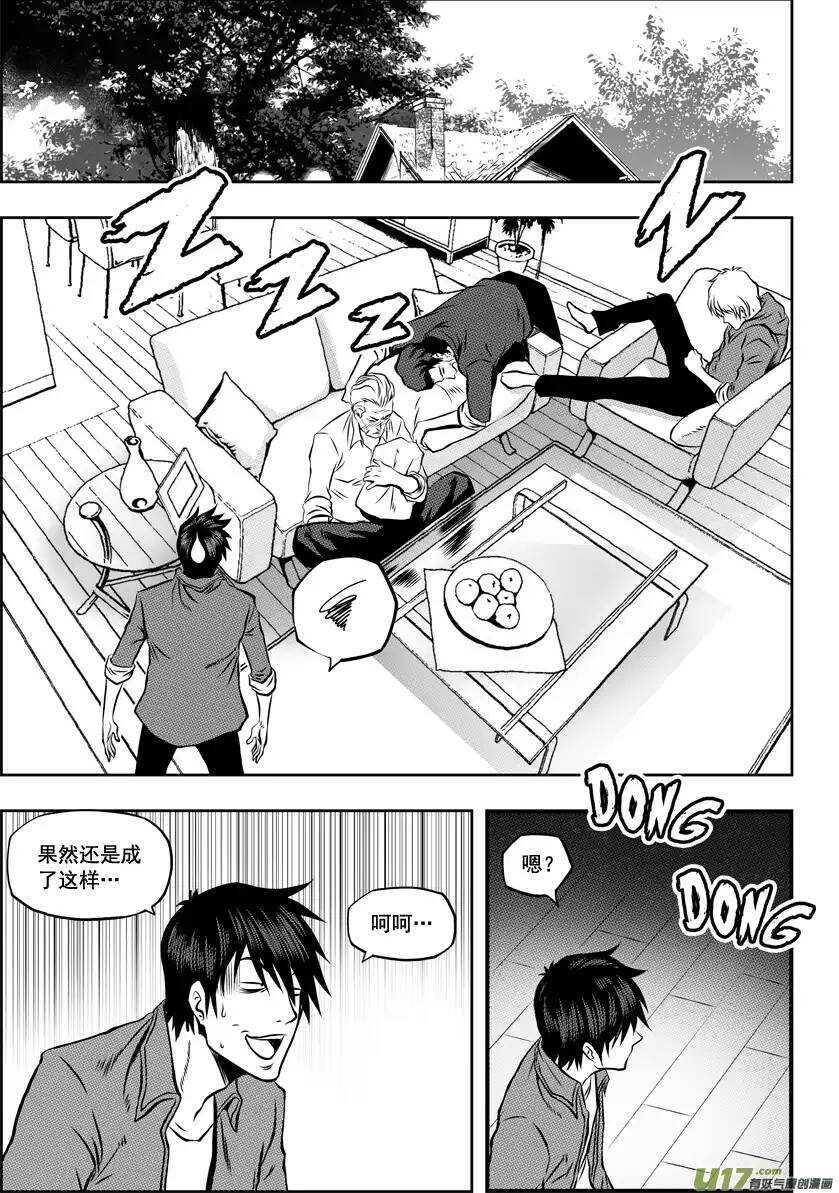 噬规者漫画,第34话 灵魂体2图