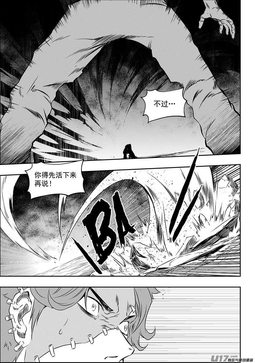 噬规者漫画,第169话 意外1图