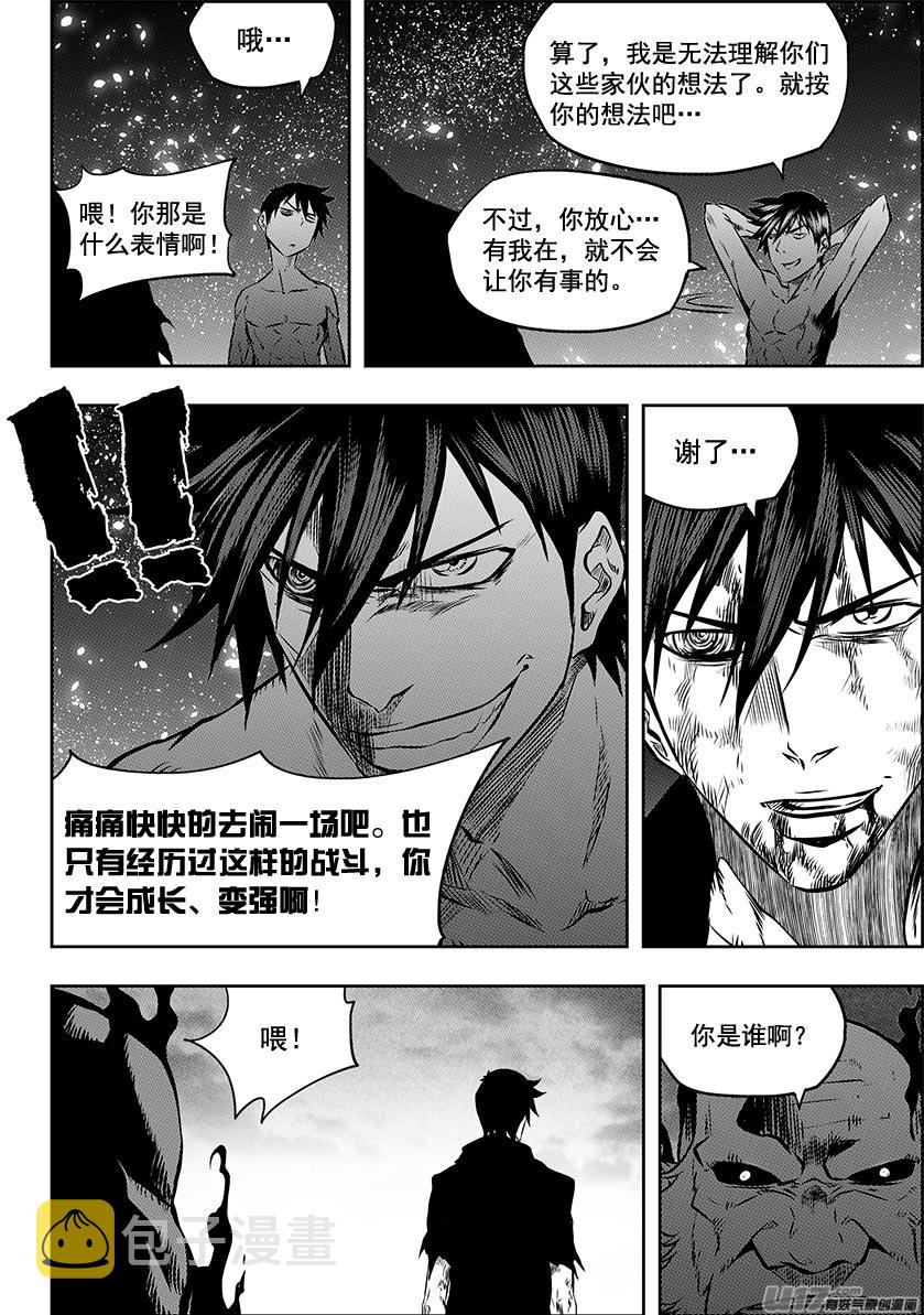 噬规者漫画,第216话 战无不胜1图