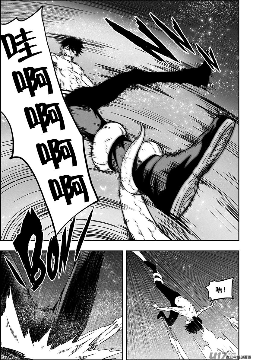 噬规者漫画,第303话 收割者1图