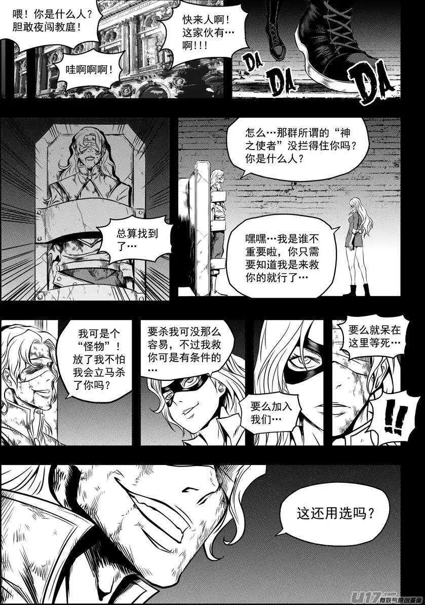 噬规者怎么停更了漫画,第94话 家2图