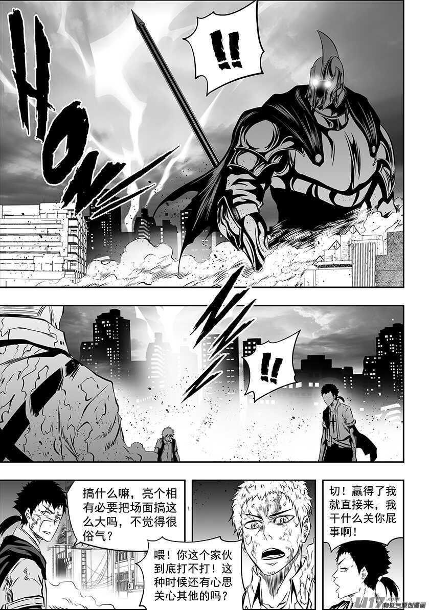 噬规者漫画,第179话 合理的判断2图