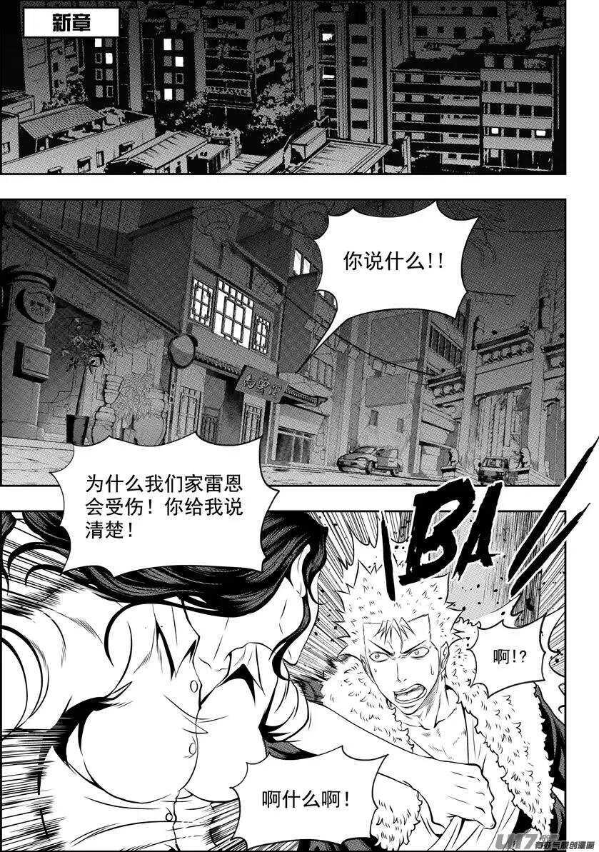 噬规者免费阅读漫画,第111话 规矩可不能坏了…2图