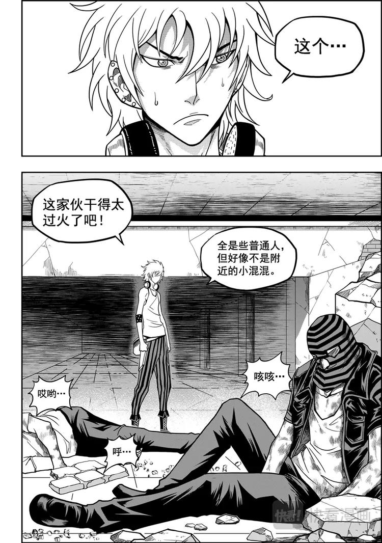 噬规者漫画,第13话 收魂者1图