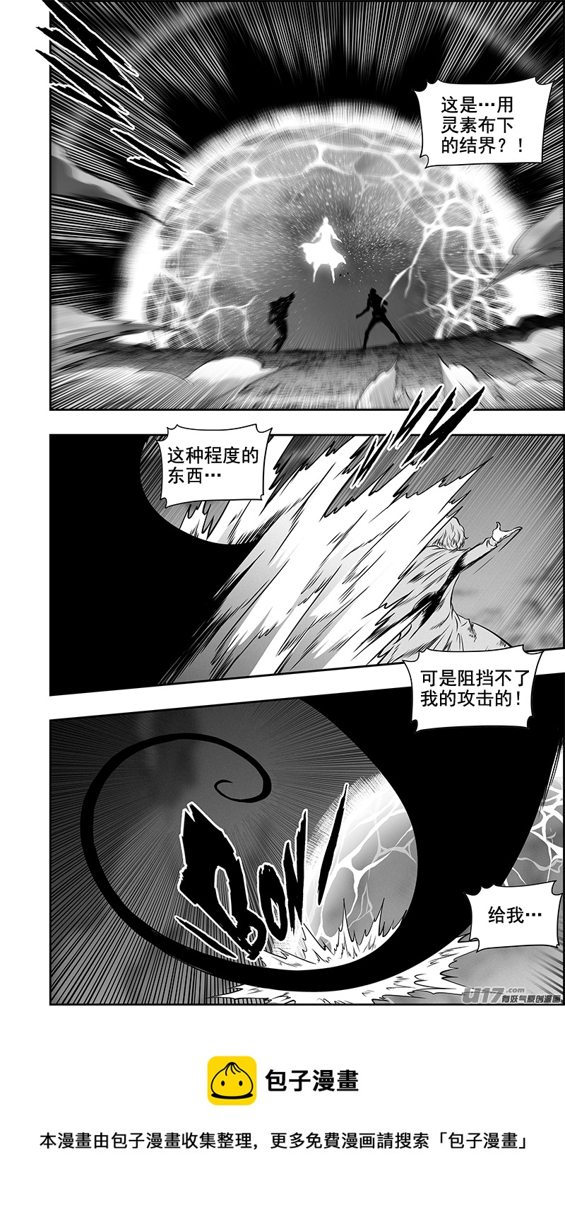 噬规者怎么停更了漫画,第369话 逃1图