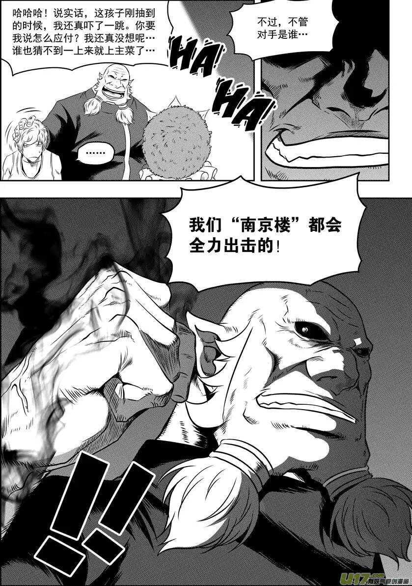 噬规者漫画,第65话 放心 我们很强2图