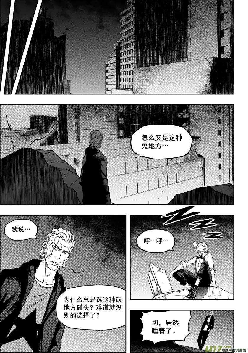 噬规者漫画免费下拉漫画,第49话 内心2图