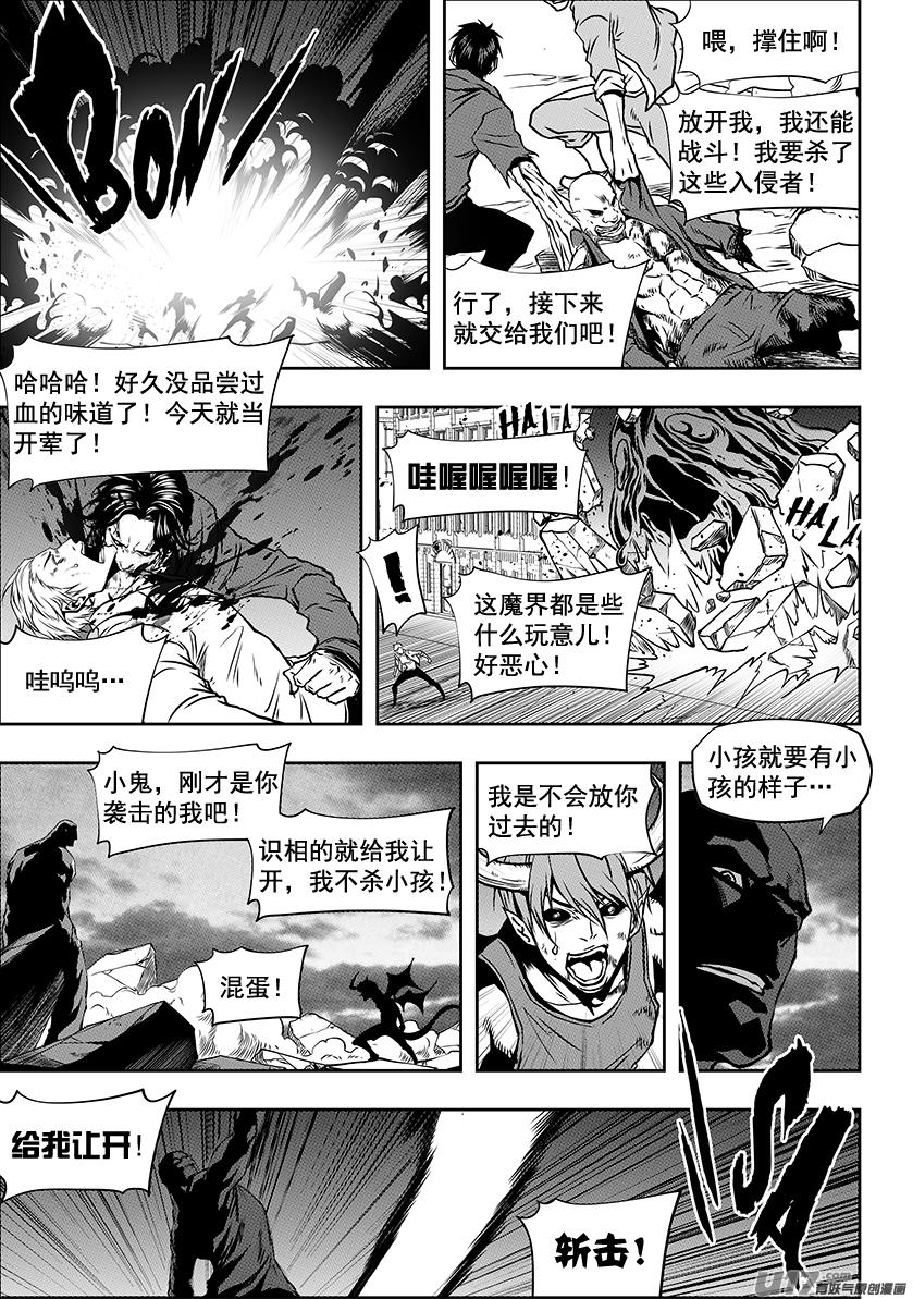 噬规者怎么停更了漫画,第250话 没有交涉 只有战争2图