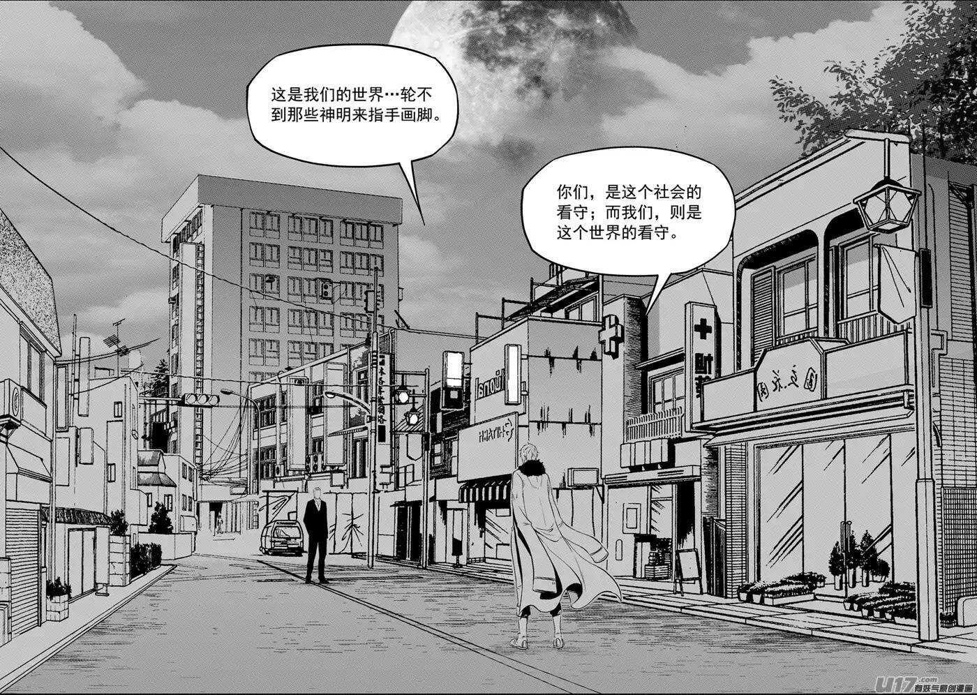 噬规者免费阅读漫画,第126话 妥协2图