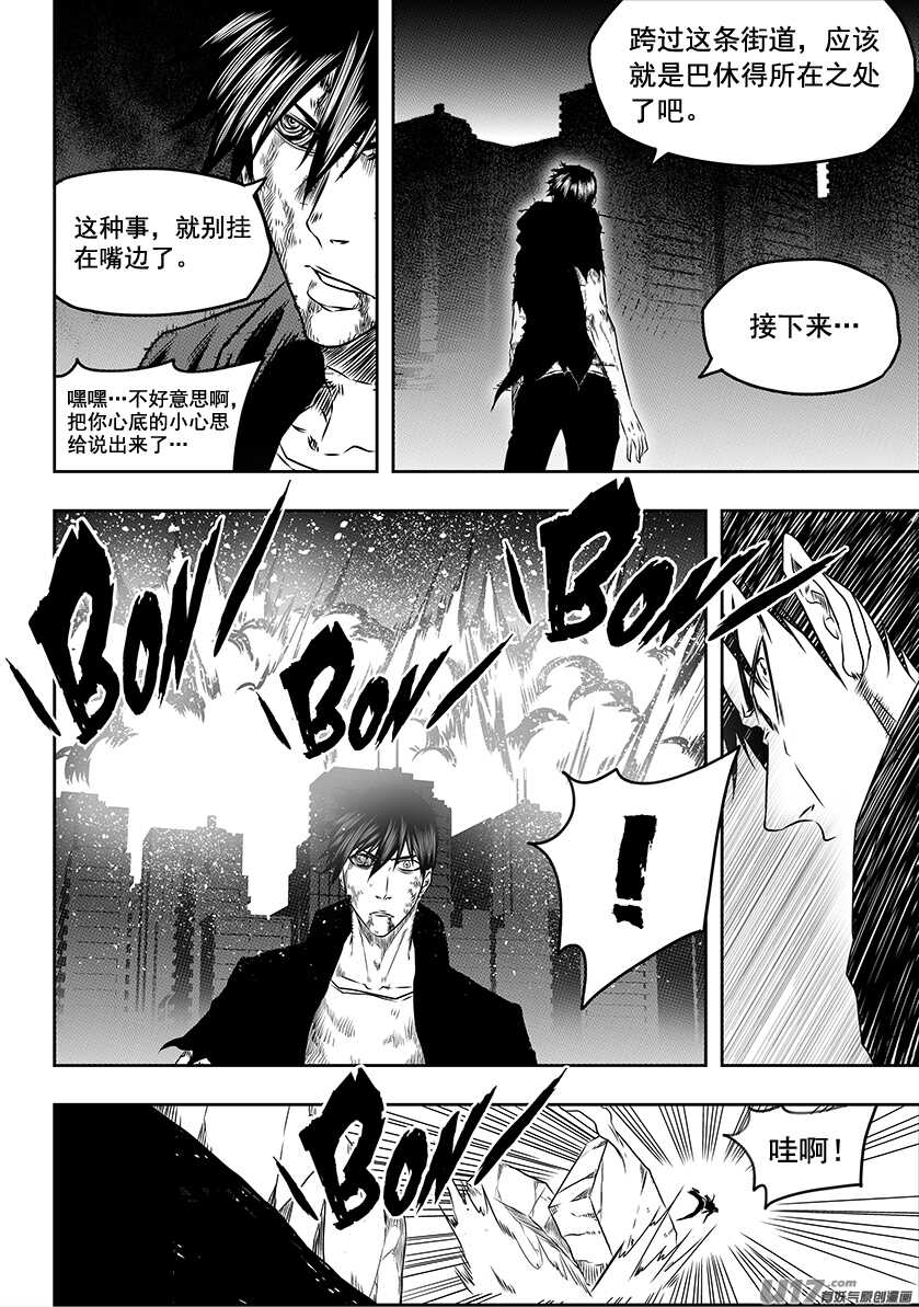 噬规者漫画,第199话 这是战争啊1图