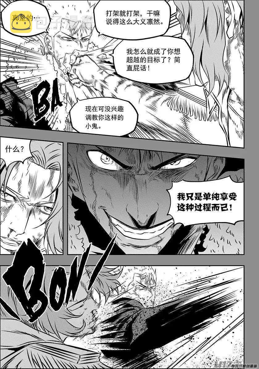 噬规者漫画,第160话 无法逾越的差距2图