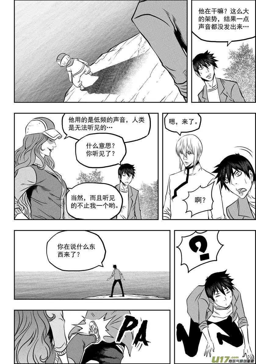 噬规者漫画,第58话 魔界之门1图
