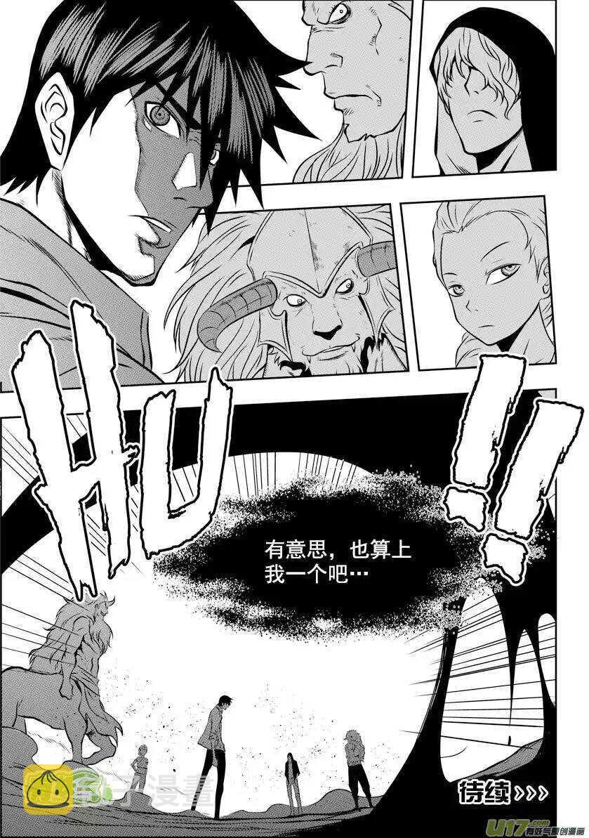 噬规者为什么不更新漫画,第40话 首席王牌组1图