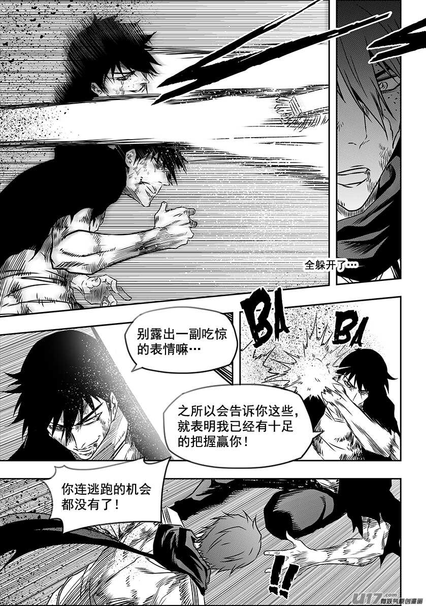 噬规者漫画,第198话 致命的小伎俩2图