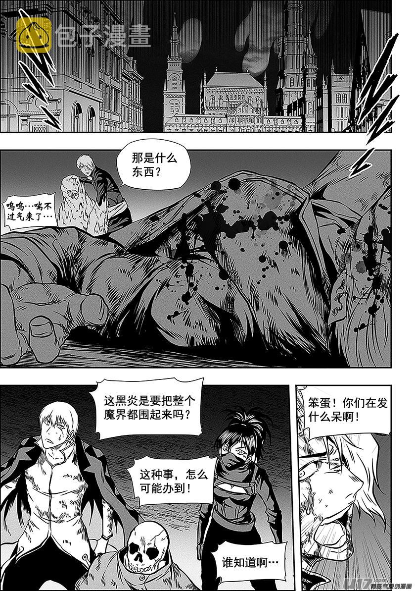 噬规者漫画,第257话 永不低头2图