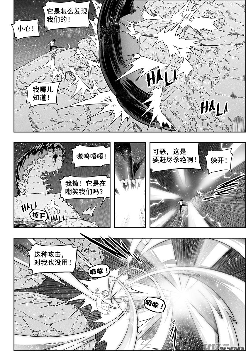 噬规者漫画,第301话 各自爲战2图