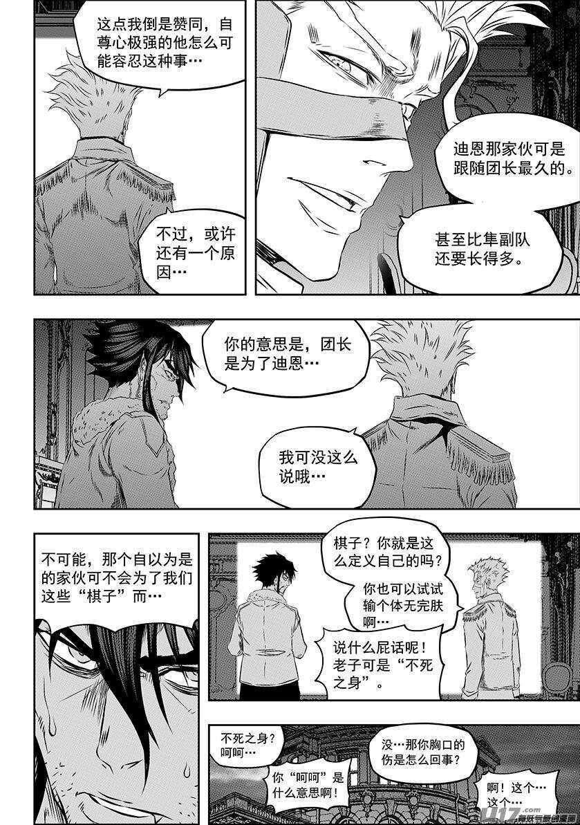 噬规者为什么不更新漫画,第162话 施压1图