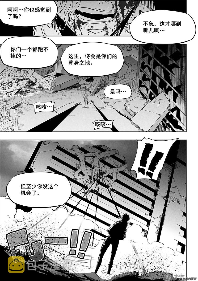 噬人鲨漫画,第324话 主动出击2图