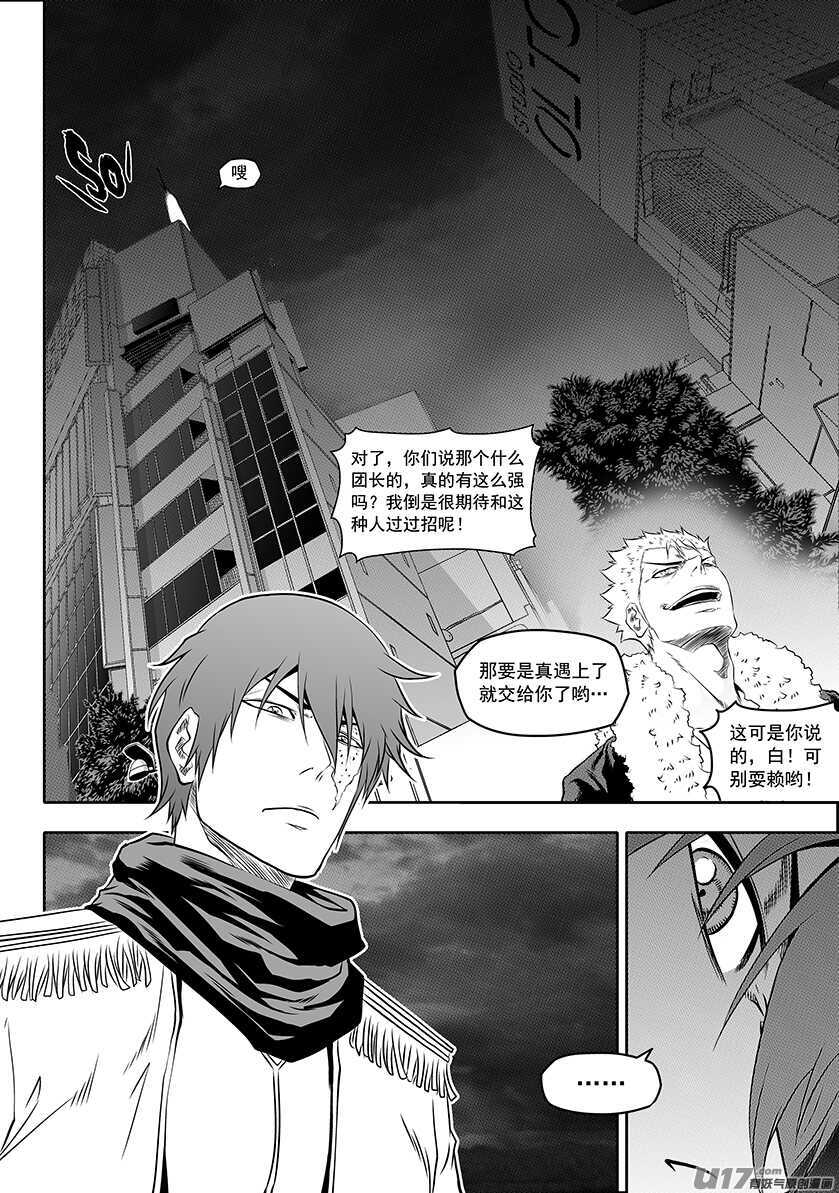 噬规者怎么停更了漫画,第185话 不是我想杀 只是我想活2图