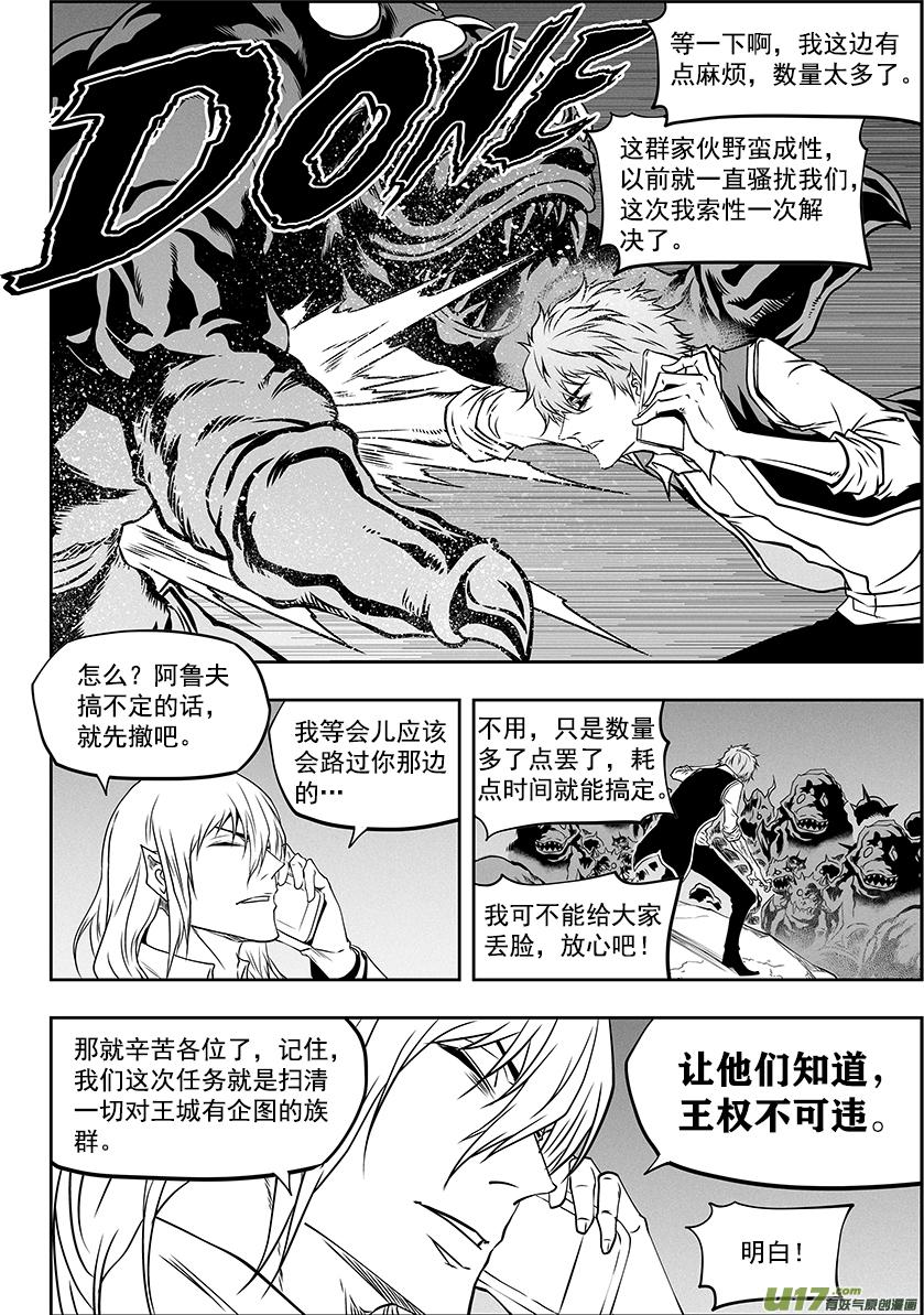 噬人鲨漫画,第278话 成交1图