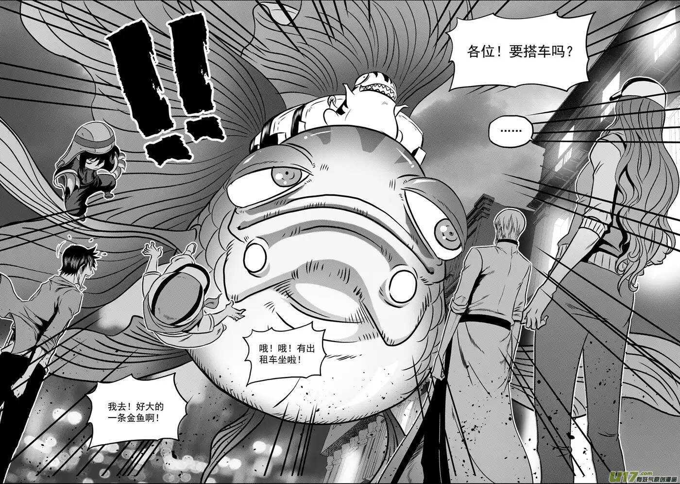 噬规者漫画,第57话 信物2图