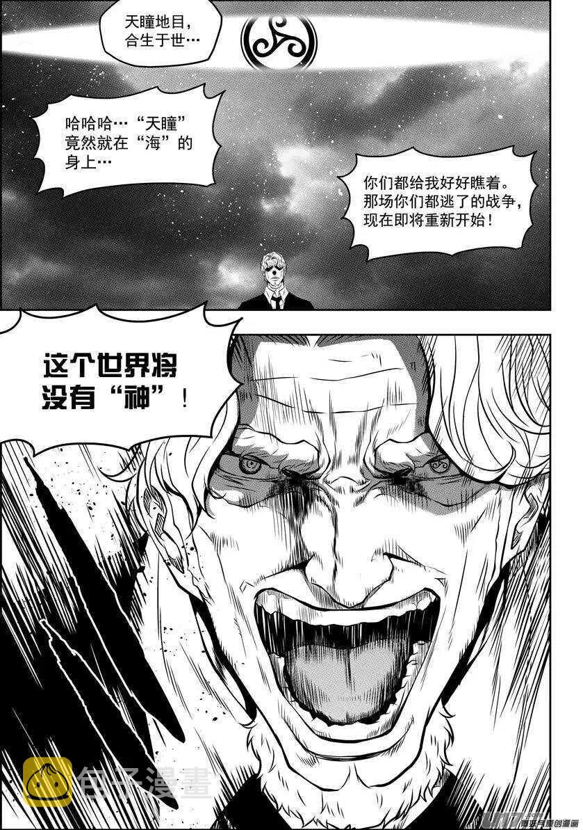 噬人鲨漫画,第89话 反攻2图