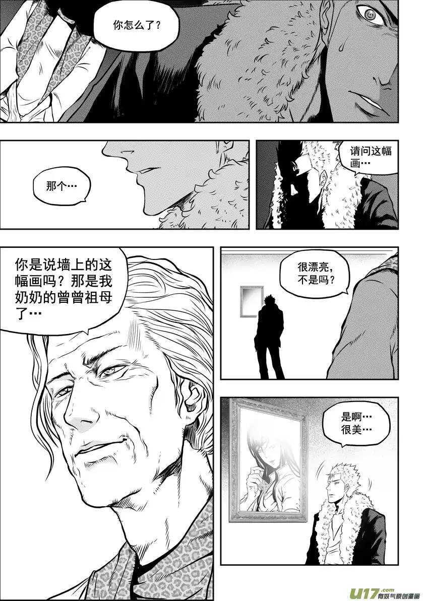 噬规者网易漫画漫画,第34话 灵魂体2图