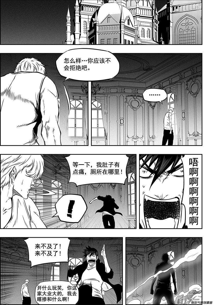 噬规者漫画,第271话 重返人界2图