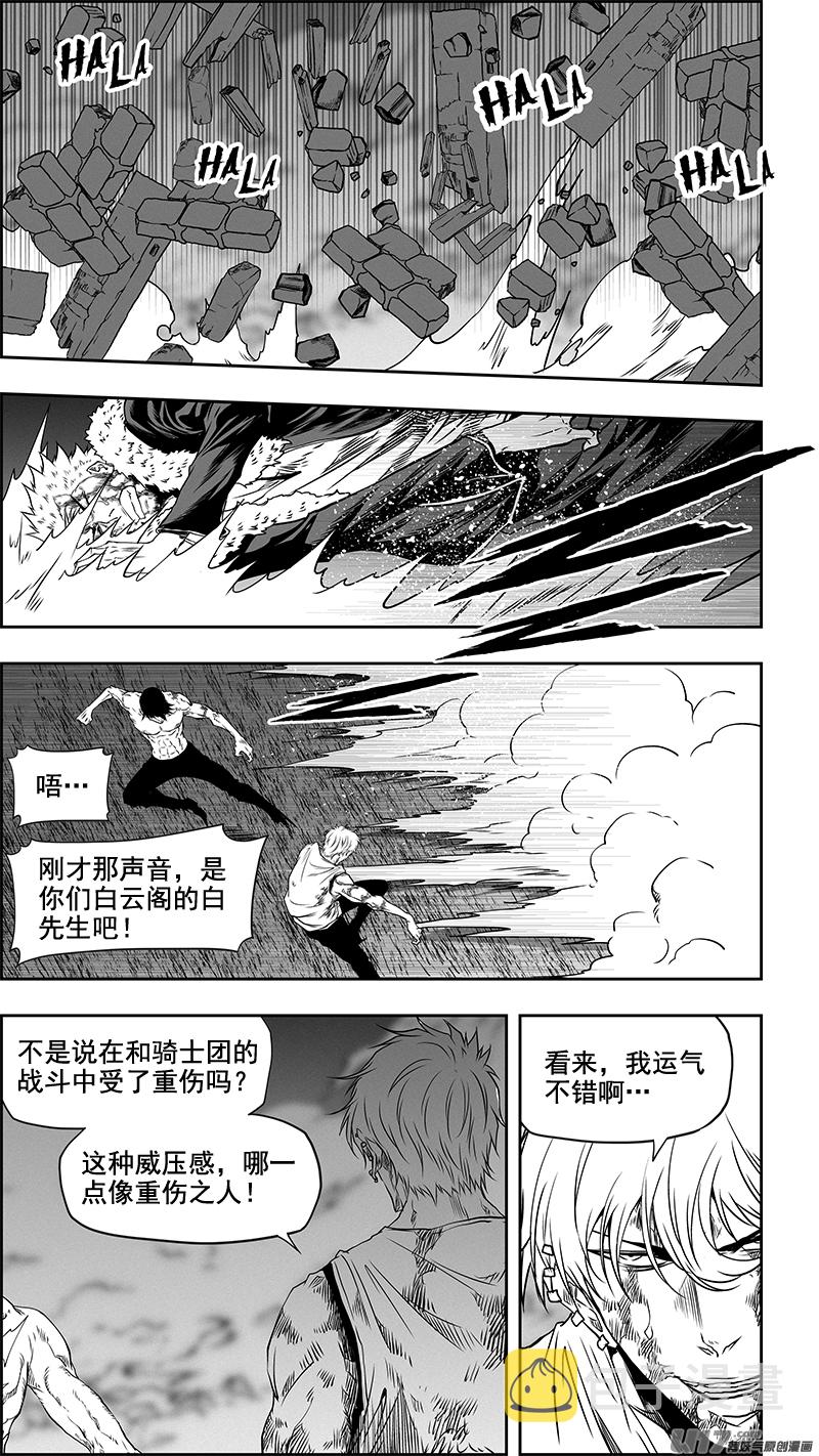 噬规者漫画,第346话 心 乱了1图