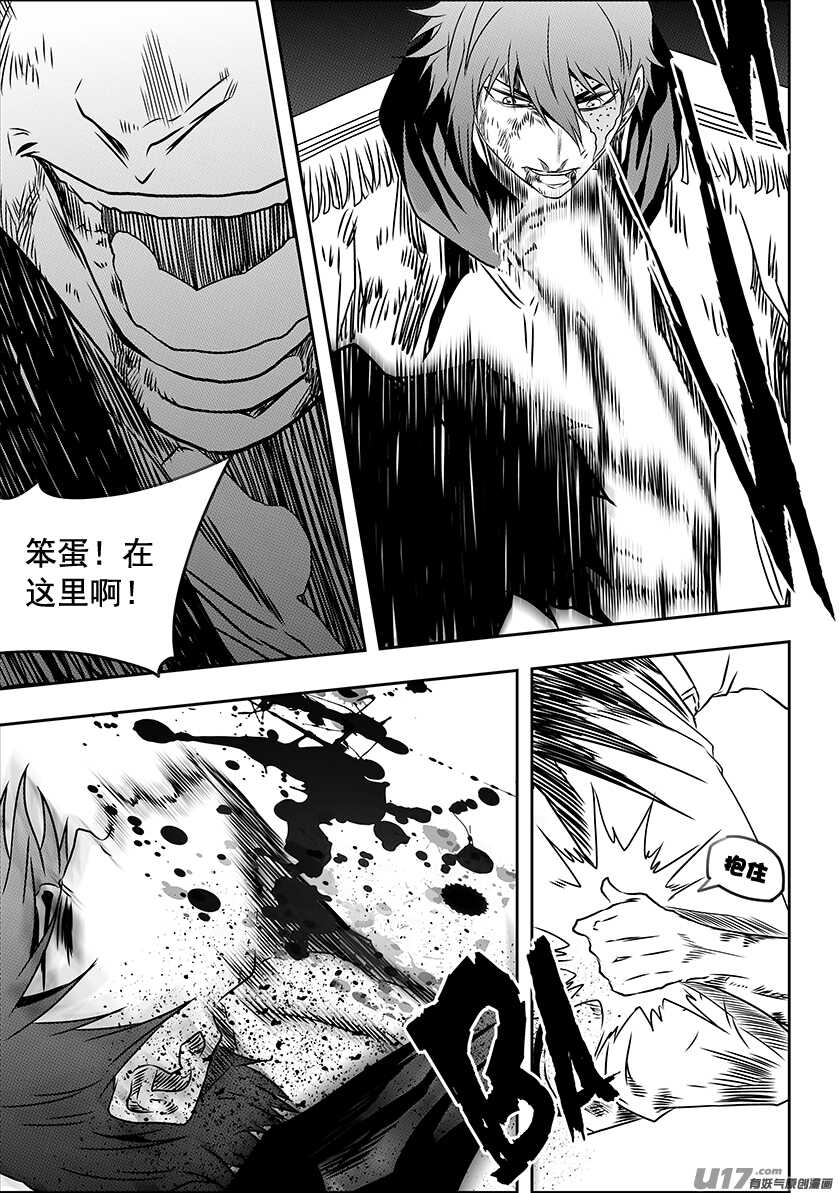 噬规者漫画,第198话 致命的小伎俩1图
