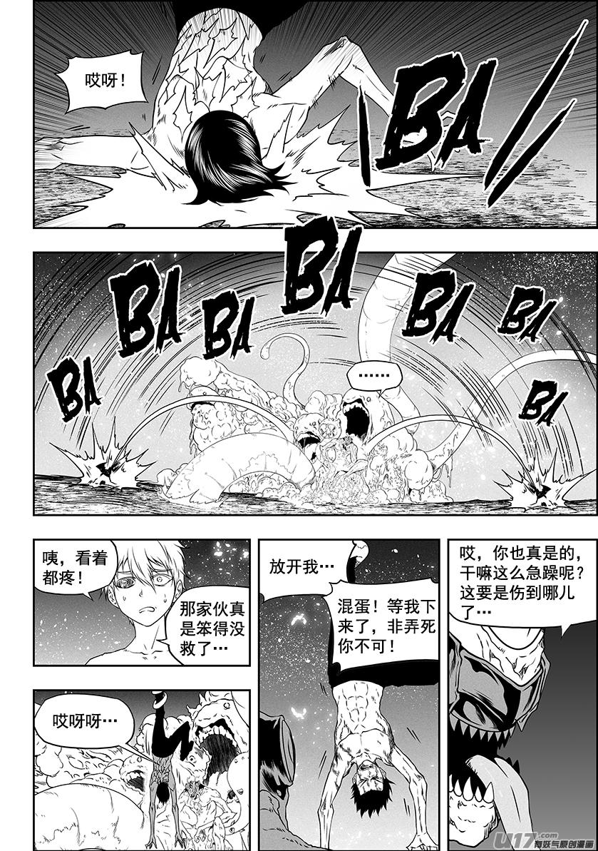 噬规者漫画,第303话 收割者2图